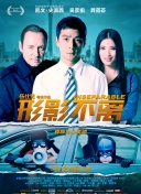 亲密爱人高清完整版电影